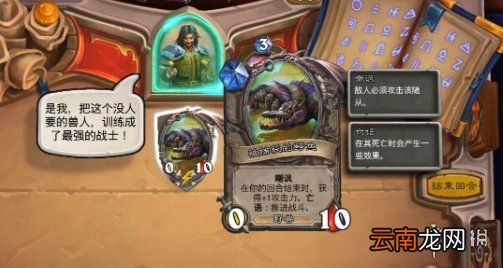 炉石传说萨满英雄之书怎么打 炉石传说萨满英雄之书攻略