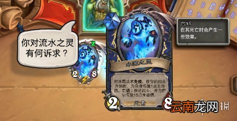 炉石传说萨满英雄之书怎么打 炉石传说萨满英雄之书攻略