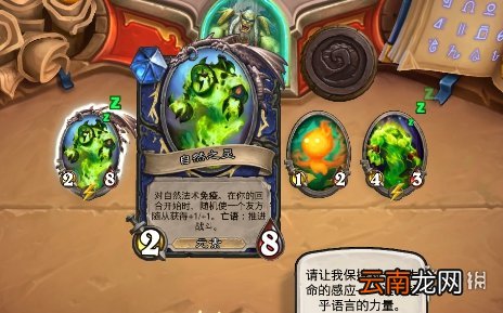 炉石传说萨满英雄之书怎么打 炉石传说萨满英雄之书攻略
