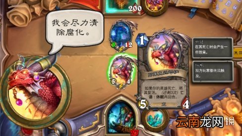 炉石传说萨满英雄之书怎么打 炉石传说萨满英雄之书攻略