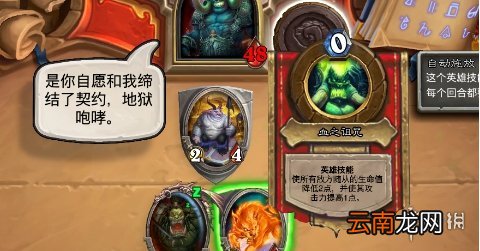 炉石传说萨满英雄之书怎么打 炉石传说萨满英雄之书攻略