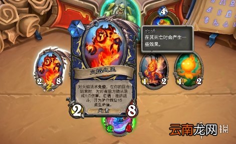 炉石传说萨满英雄之书怎么打 炉石传说萨满英雄之书攻略