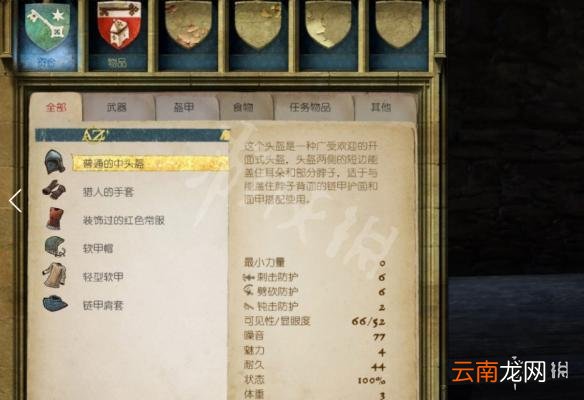 天国拯救逃出生天卫兵服装获取图文攻略 卫兵服装怎么拿_网
