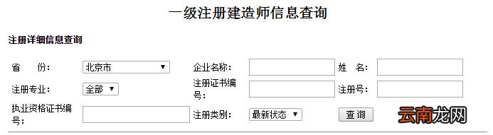 西安一级建造师查询网站