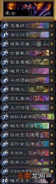 炉石传说混乱套牌控制术怎么玩 炉石传说贫瘠之地卡组推荐