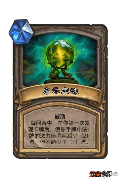 炉石传说20.2.2补丁内容 炉石传说5月13日更新清凉的泉水螃蟹骑士削弱