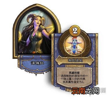 炉石传说20.0补丁更新了什么 炉石传说酒馆战棋上线新英雄新随从_英雄改动