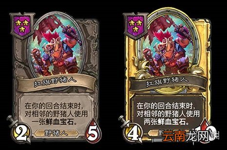 炉石传说20.0补丁更新了什么 炉石传说酒馆战棋上线新英雄新随从_英雄改动