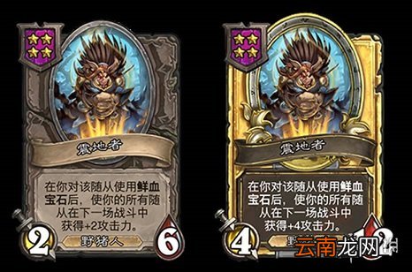 炉石传说20.0补丁更新了什么 炉石传说酒馆战棋上线新英雄新随从_英雄改动