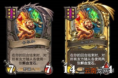 炉石传说20.0补丁更新了什么 炉石传说酒馆战棋上线新英雄新随从_英雄改动