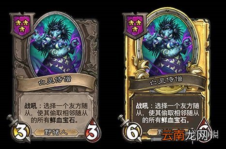 炉石传说20.0补丁更新了什么 炉石传说酒馆战棋上线新英雄新随从_英雄改动