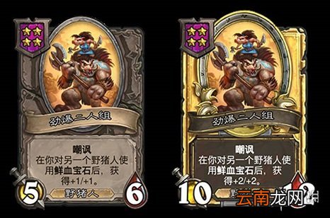 炉石传说20.0补丁更新了什么 炉石传说酒馆战棋上线新英雄新随从_英雄改动
