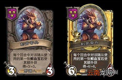 炉石传说20.0补丁更新了什么 炉石传说酒馆战棋上线新英雄新随从_英雄改动