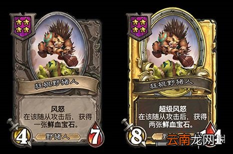 炉石传说20.0补丁更新了什么 炉石传说酒馆战棋上线新英雄新随从_英雄改动