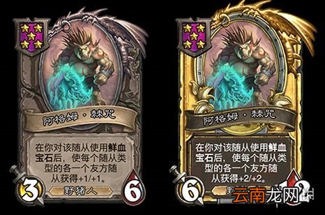 炉石传说20.0补丁更新了什么 炉石传说酒馆战棋上线新英雄新随从_英雄改动