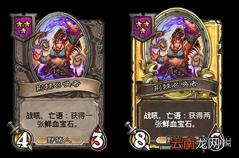 炉石传说20.0补丁更新了什么 炉石传说酒馆战棋上线新英雄新随从_英雄改动