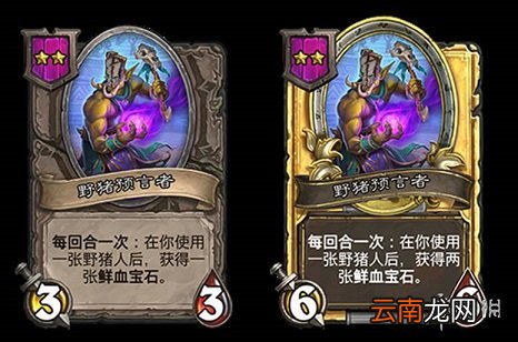 炉石传说20.0补丁更新了什么 炉石传说酒馆战棋上线新英雄新随从_英雄改动