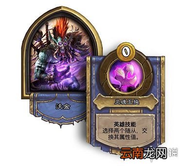 炉石传说20.0补丁更新了什么 炉石传说酒馆战棋上线新英雄新随从_英雄改动