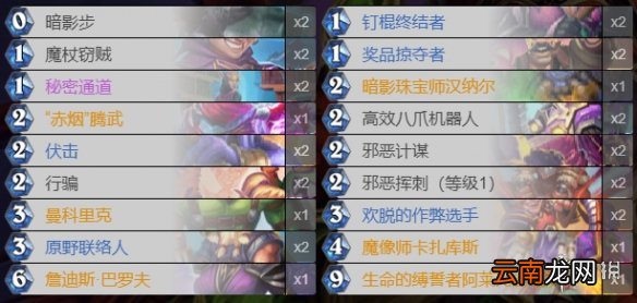 炉石传说备战套牌汇总 炉石传说20.2备战套牌预组卡牌一览