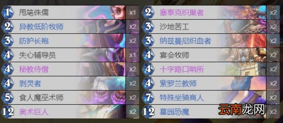 炉石传说托尔巴拉德之战卡组2021 乱斗托尔巴拉德之战攻略