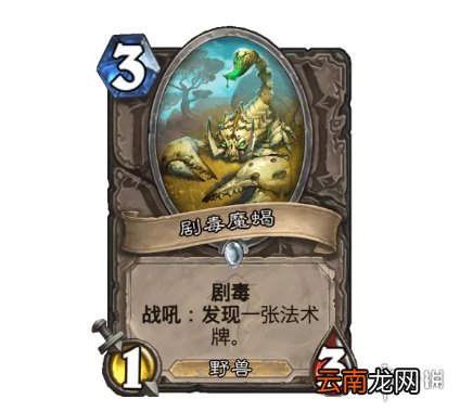 炉石传说贫瘠之地控制牧推荐 炉石传说贫瘠之地控制牧怎么玩