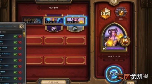 炉石传说贫瘠之地控制牧推荐 炉石传说贫瘠之地控制牧怎么玩