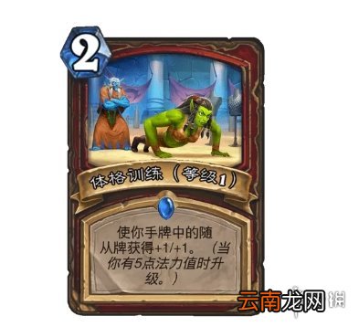 炉石传说贫瘠之地突袭战卡组推荐 炉石传说突袭战怎么玩