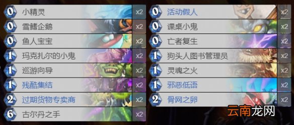 炉石传说宝宝巴士卡组推荐 炉石传说贫瘠之地狂野宝宝巴士怎么玩