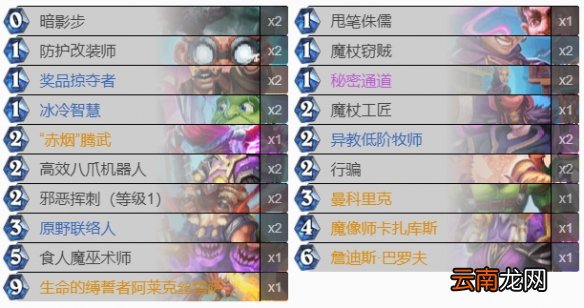 炉石传说红龙贼卡组构筑 炉石传说贫瘠之地标准红龙贼怎么玩