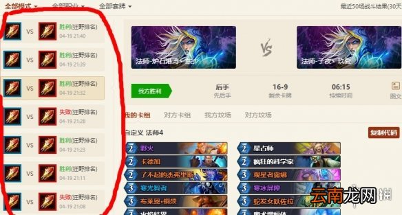 炉石传说宇宙开炮法卡组推荐 炉石传说宇宙开炮法怎么玩