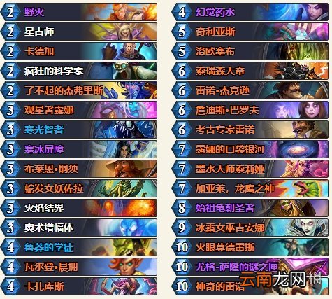 炉石传说宇宙开炮法卡组推荐 炉石传说宇宙开炮法怎么玩
