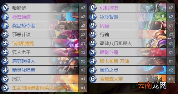 炉石传说红龙贼怎么玩 炉石传说贫瘠之地狂野红龙节奏贼卡组推荐