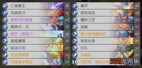 炉石传说控制牧2021 炉石传说贫瘠之地的锤炼控制牧怎么玩