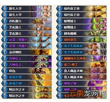 炉石传说贫瘠之地T7猎卡组推荐 炉石传说贫瘠之地T7猎怎么玩