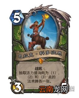炉石传说贫瘠之地T7猎卡组推荐 炉石传说贫瘠之地T7猎怎么玩