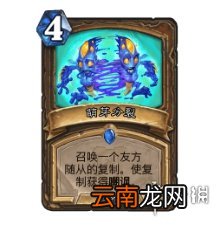 炉石传说野猪OTK德卡组推荐 炉石传说野猪OTK德怎么玩