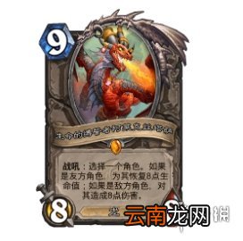 炉石传说红龙OTK贼卡组推荐 炉石传说红龙OTK贼怎么玩