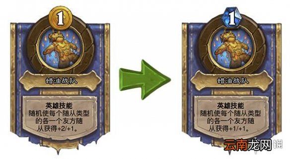 炉石传说4月14日更新平衡性调整 炉石传说20.0.2愚人哨所甩笔削弱_平衡调整