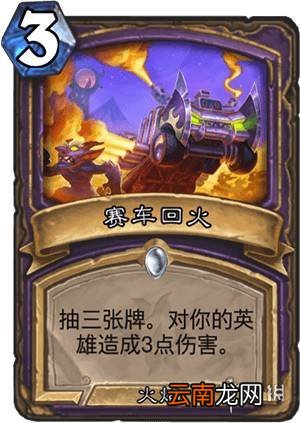 炉石传说黑眼术怎么玩 炉石传说贫瘠之地狂野黑眼术2021_单卡解析