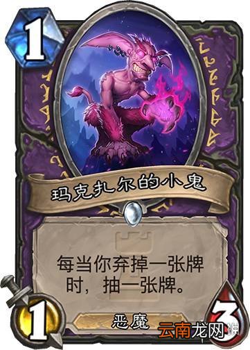 炉石传说黑眼术怎么玩 炉石传说贫瘠之地狂野黑眼术2021_单卡解析
