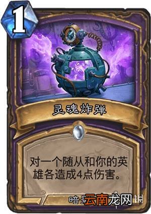 炉石传说黑眼术怎么玩 炉石传说贫瘠之地狂野黑眼术2021_单卡解析