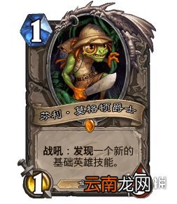 炉石传说射箭OTK法卡组推荐 炉石传说射箭OTK法怎么玩