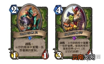炉石传说贫瘠之地兽王猎卡组推荐 炉石传说贫瘠之地兽王猎卡组怎么玩