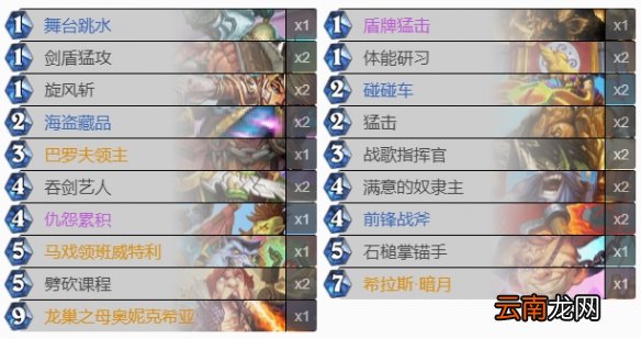 炉石传说贫瘠之地成就攻略大全 炉石传说贫瘠之地的锤炼成就怎么做_恶魔猎手