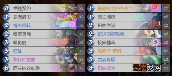 炉石传说贫瘠之地成就攻略大全 炉石传说贫瘠之地的锤炼成就怎么做_恶魔猎手