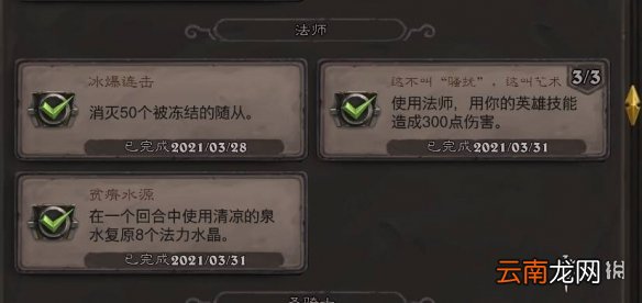 炉石传说贫瘠之地成就攻略大全 炉石传说贫瘠之地的锤炼成就怎么做_恶魔猎手
