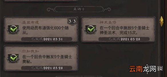 炉石传说贫瘠之地成就攻略大全 炉石传说贫瘠之地的锤炼成就怎么做_恶魔猎手