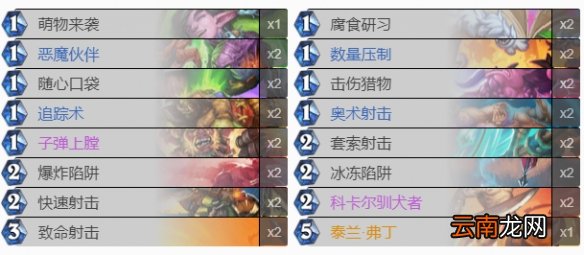 炉石传说贫瘠之地成就攻略大全 炉石传说贫瘠之地的锤炼成就怎么做_恶魔猎手