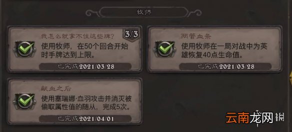 炉石传说贫瘠之地成就攻略大全 炉石传说贫瘠之地的锤炼成就怎么做_恶魔猎手