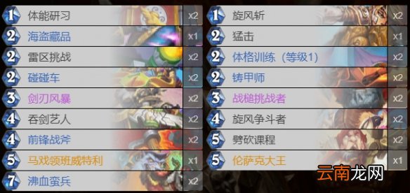 炉石传说贫瘠之地成就攻略大全 炉石传说贫瘠之地的锤炼成就怎么做_恶魔猎手